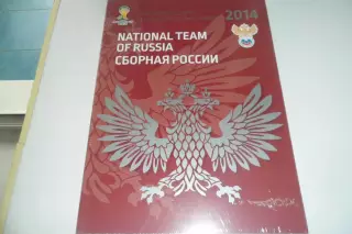 Программа - Россия-чемпионат мира 2014