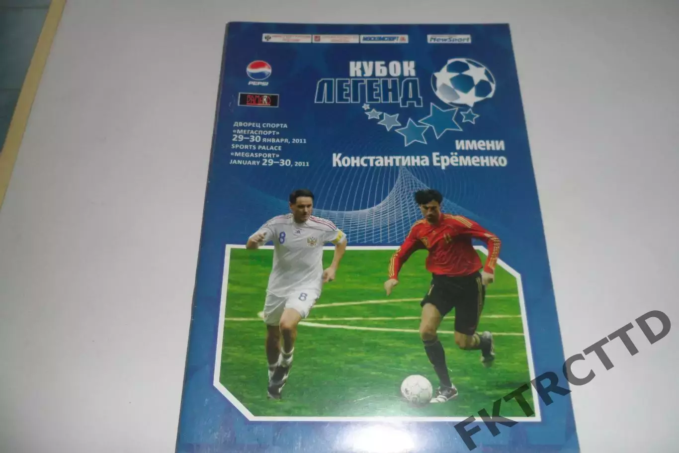 Программа -КУбок Легенд-11