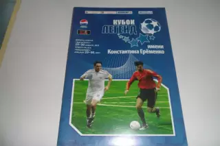 Программа -КУбок Легенд-11