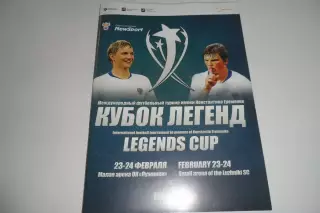 Программа -КУбок Легенд-1921