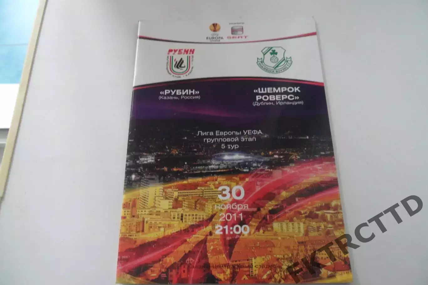 Программа -Рубин-Шемрок