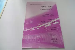 Программа -Спартак -Нант