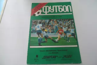 Программа -Спартак -Реал