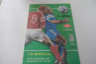 Программа -Спартак - ЛЕХ