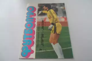 Программа -СпартакНаполи