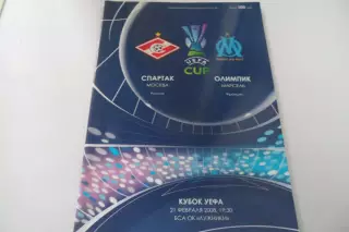 Программа -Спартак -ОЛИМПИК