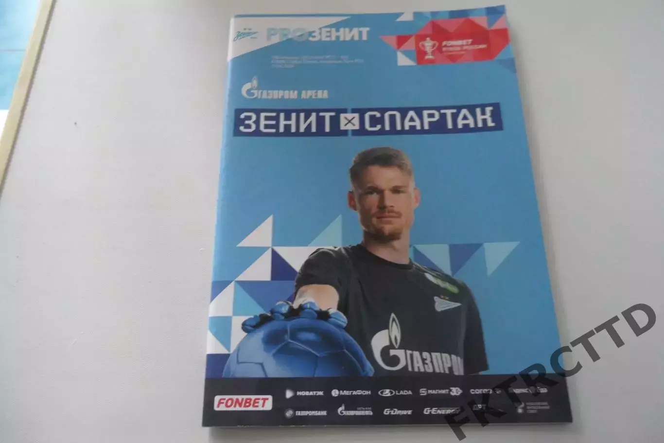 Программа -Спартак - ЗЕНИТ-2023