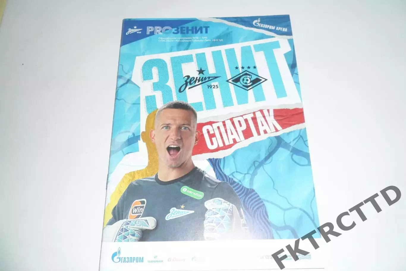 Программа -Спартак - ЗЕНИТ-