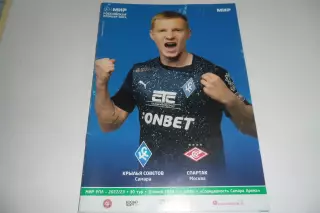 Программа - Крылья советов -Спартак