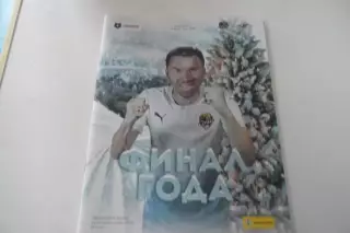 ПрограммаСОЧИ -Спартак