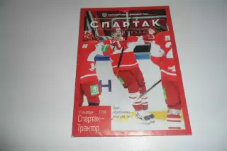 Программа-Спартак-Трактор-2012