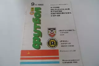 Программа- Металист-Рода