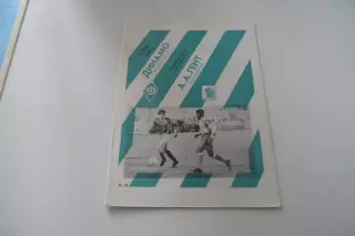 Программа- Динамо-гент