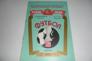 Программа-Черноморец-Реал