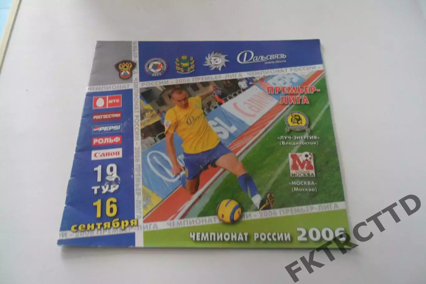 Программа- Луч-москва