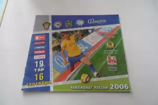 Программа- Луч-москва