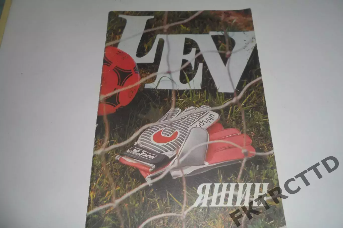 Программа- БУКЛЕТ ЯШИН