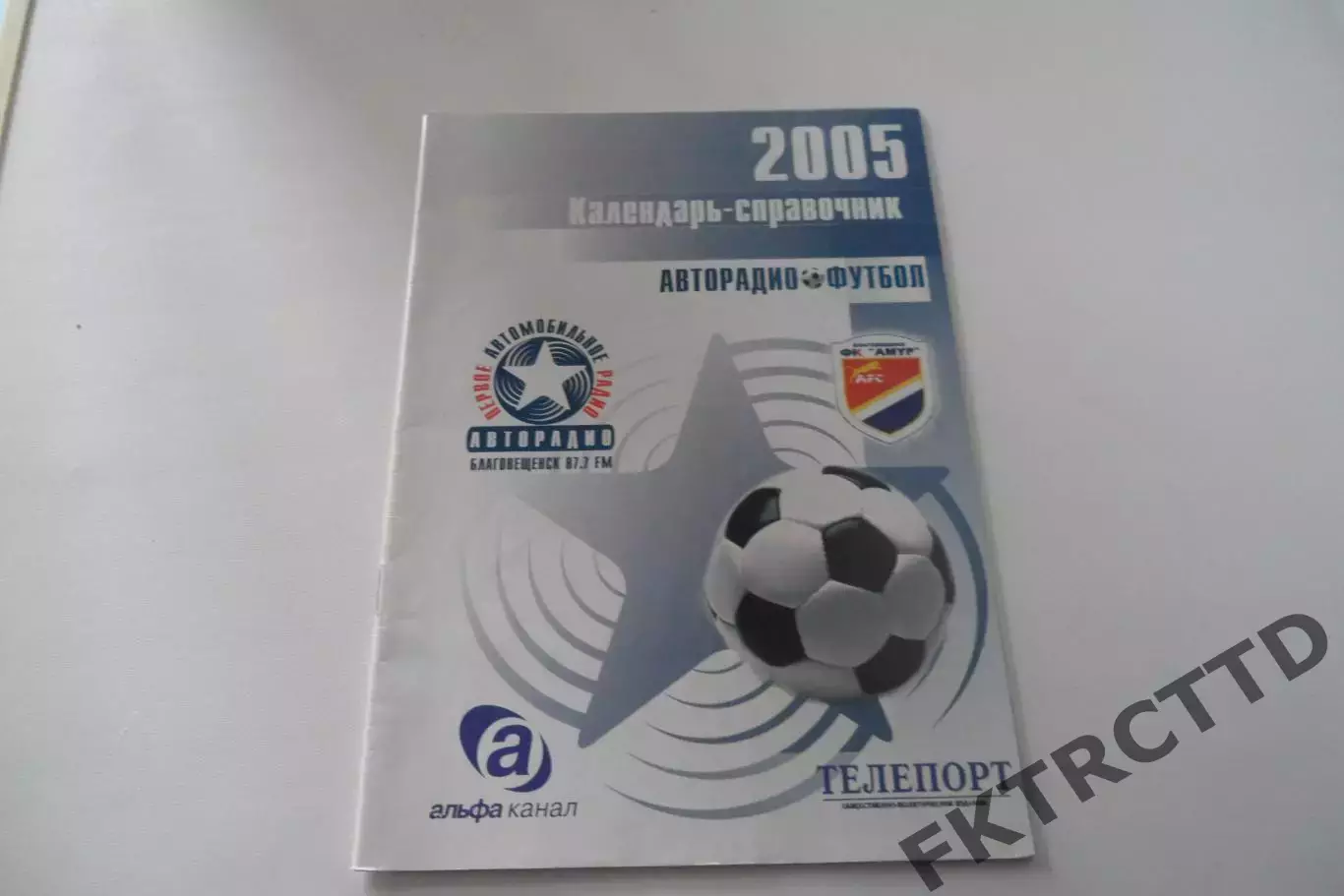 Программа-КСАМУР 2005