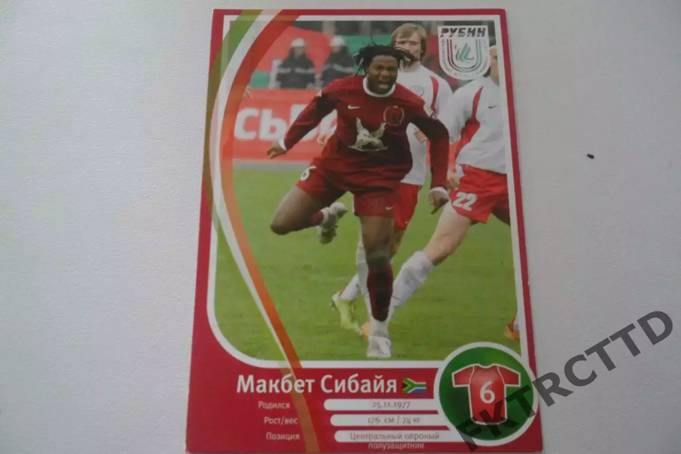 ФУТБОЛ-карточка-РУБИН- Сибайя