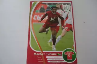 ФУТБОЛ-карточка-РУБИН- Сибайя