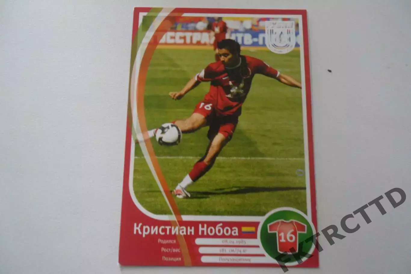 ФУТБОЛ-карточка-РУБИН-Нобоа