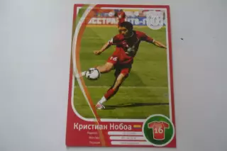 ФУТБОЛ-карточка-РУБИН-Нобоа