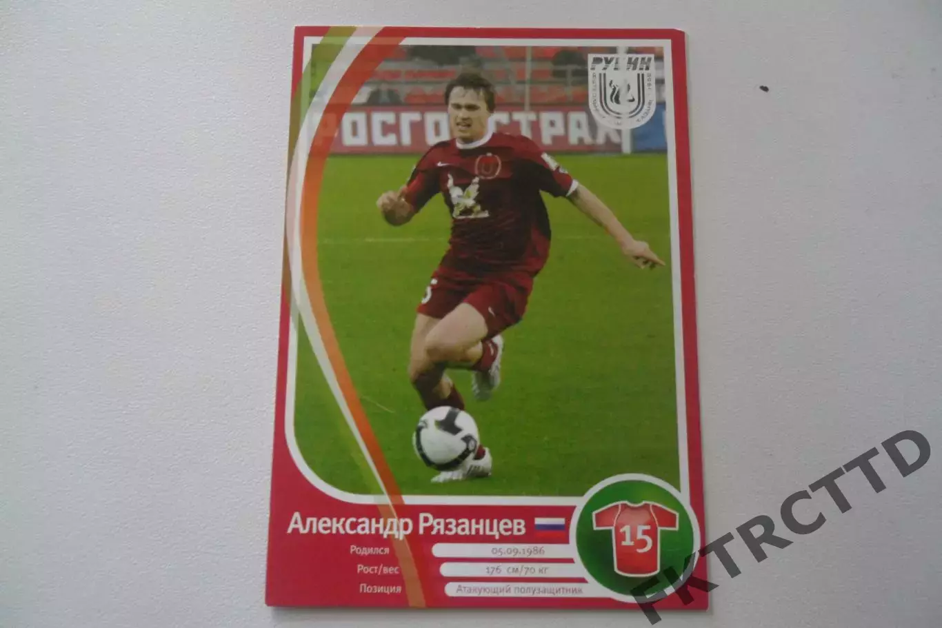 ФУТБОЛ-карточка-РУБИН- Рязанцев