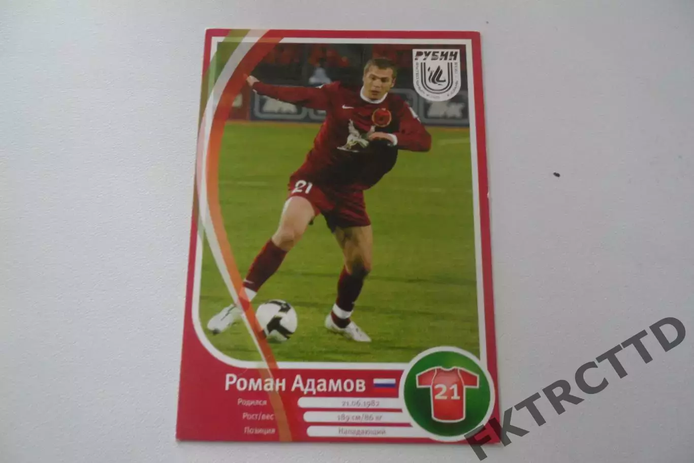 ФУТБОЛ-карточка-РУБИН-Адамов