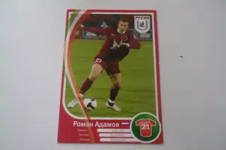 ФУТБОЛ-карточка-РУБИН-Адамов