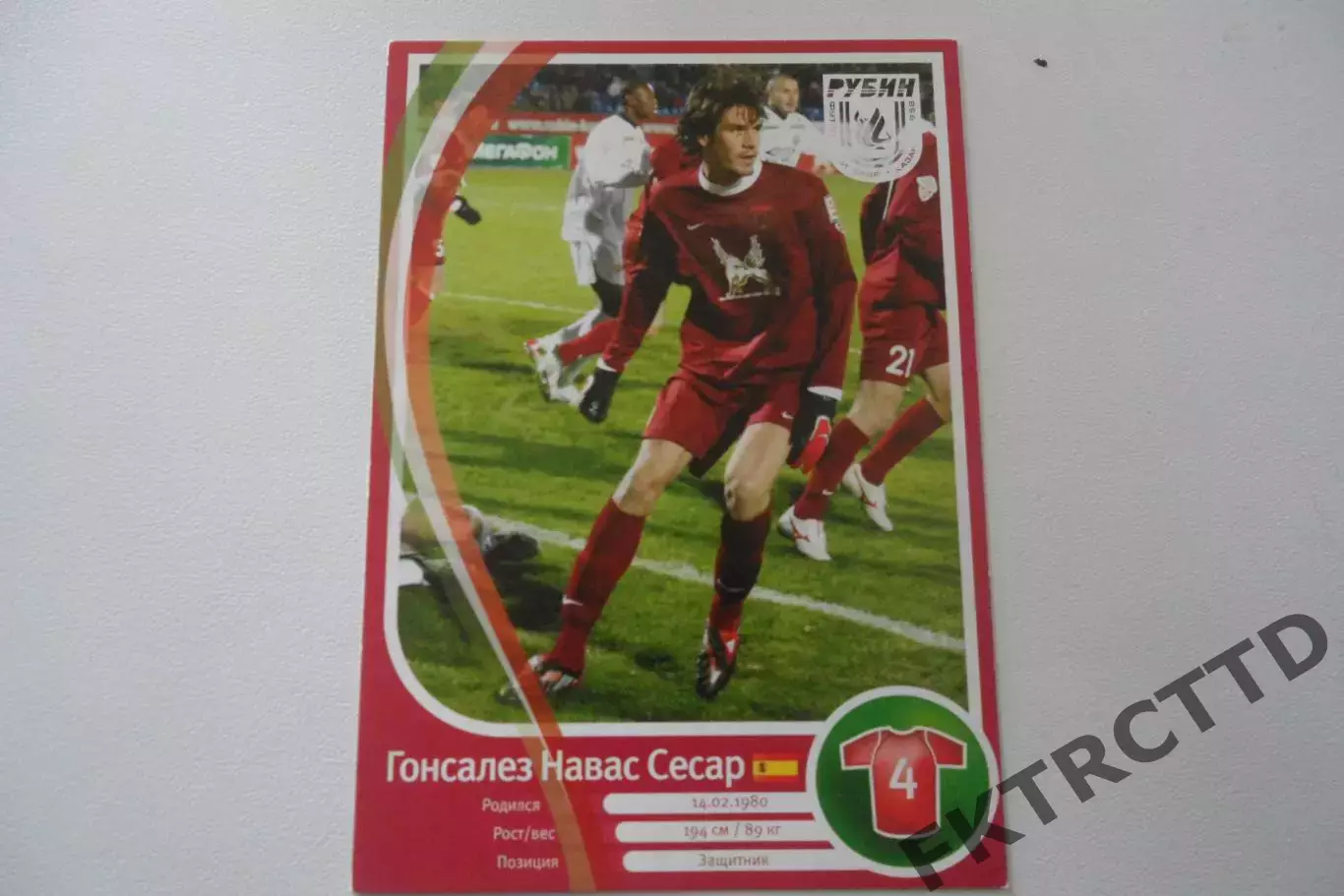 ФУТБОЛ-карточка-РУБИН-Сесар