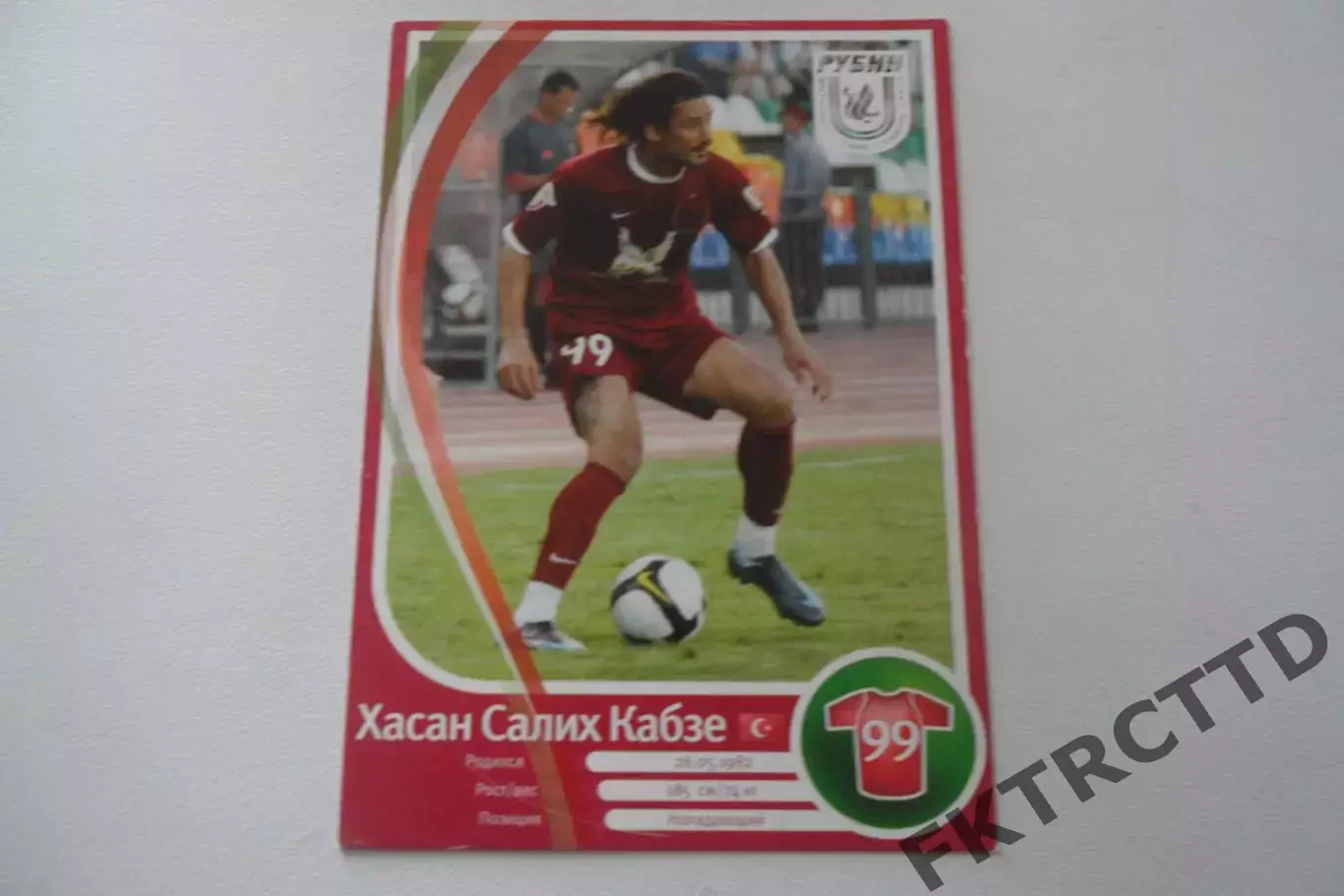 ФУТБОЛ-карточка-РУБИН-Кабзе