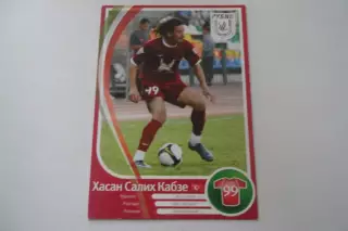 ФУТБОЛ-карточка-РУБИН-Кабзе