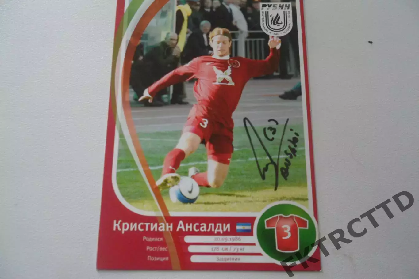 ФУТБОЛ-карточка-РУБИН- Ансалди с автографом