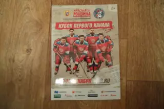 Официальная программаКУБОК ПЕРВОГО КАНАЛА