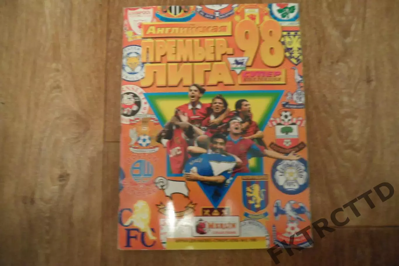 АЛЬБОМПремьер лига 1998