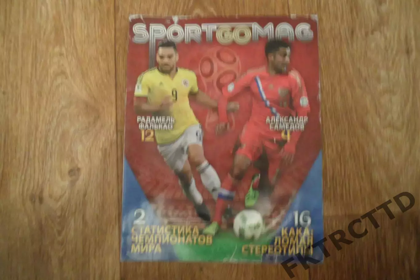 Программа- журнал 2014 год представление команд