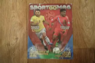 Программа- журнал 2014 год представление команд