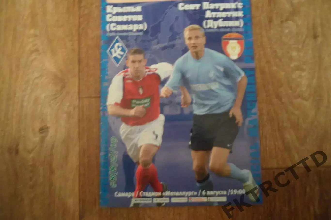 Программа- Крылья Советлв-Сент Патрикс-2009