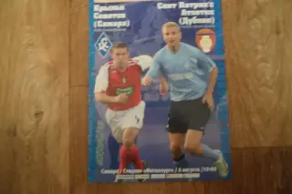 Программа- Крылья Советлв-Сент Патрикс-2009