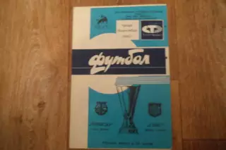 Программа- ТОРПЕДО- ГАИС-1990