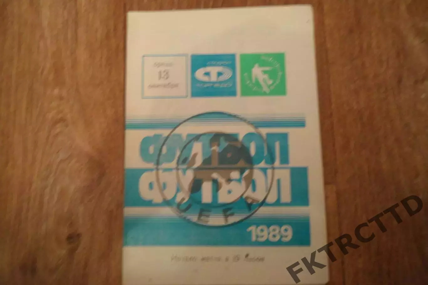 Программа- ТОРПЕДО- КОРК СИТИ -1989