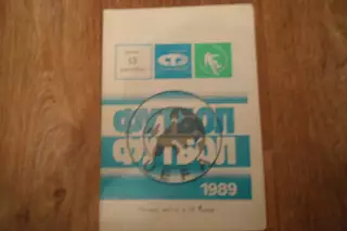 Программа- ТОРПЕДО- КОРК СИТИ -1989