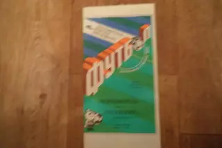 Программа-ЧЕРНОМОРЕЦ-Русенборг-1990