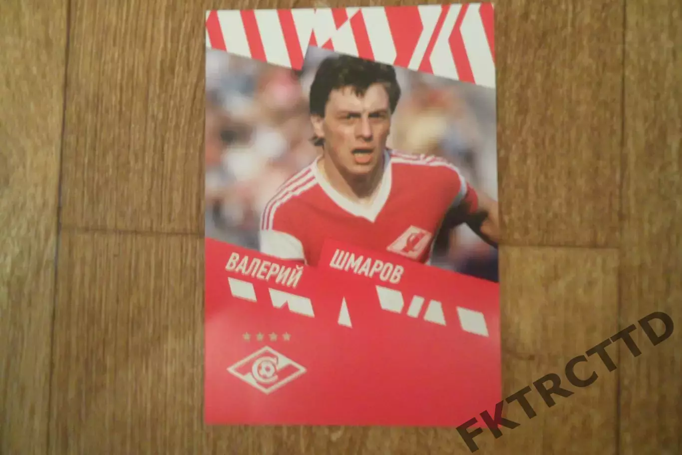 ОТКРЫТКА-КАРТОЧКА- ВАЛЕРИЙ Шмаров