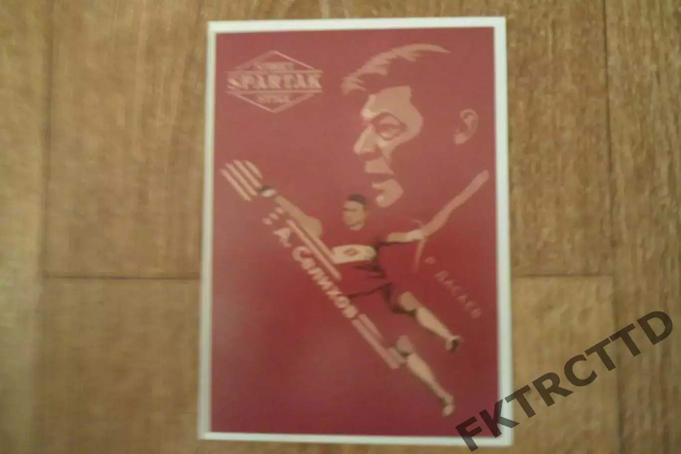 ОТКРЫТКА-КАРТОЧКА-СЕЛИХОВ