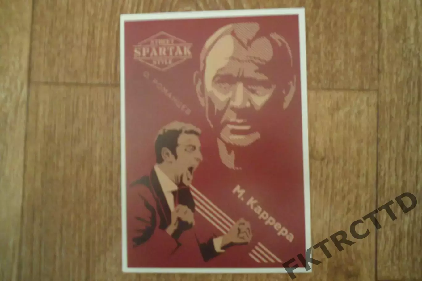 ОТКРЫТКА-КАРТОЧКА-РОМАНЦЕВ