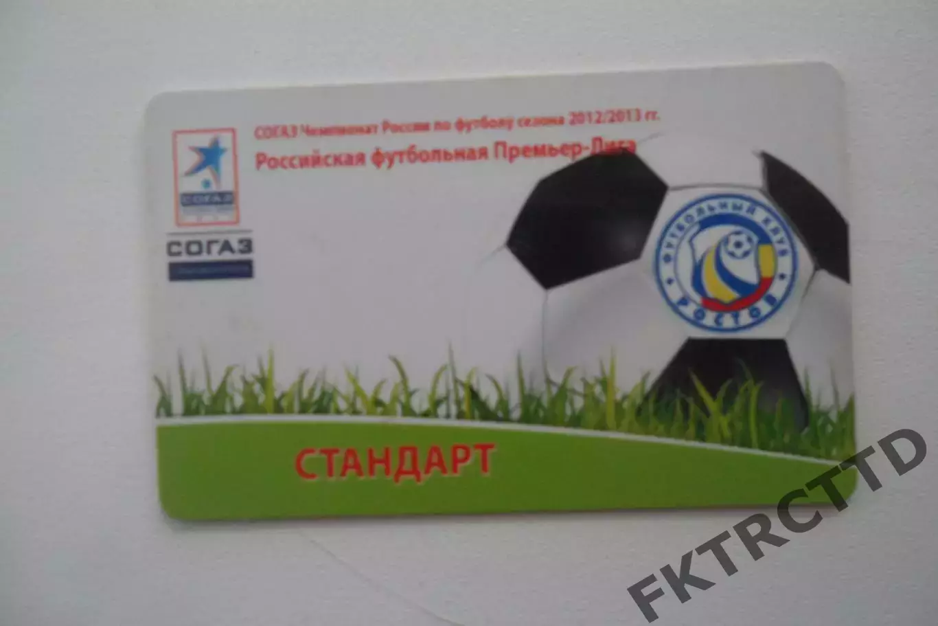 Абонемент- БИЛЕТ- РОСТОВ -СЕЗОН-2012