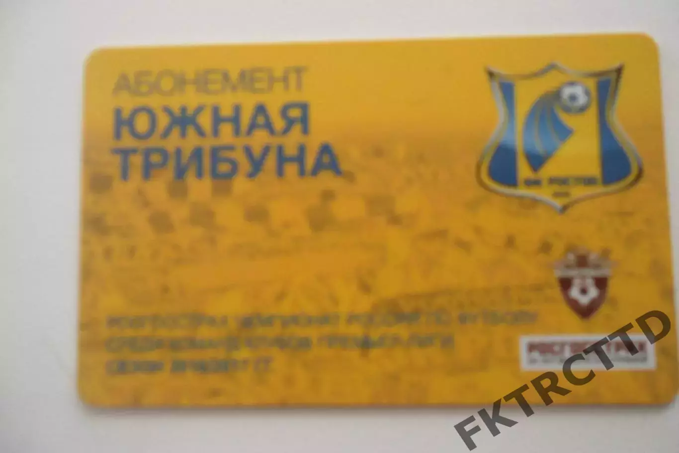 Абонемент- БИЛЕТ- РОСТОВ -СЕЗОН-2016