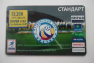 Абонемент- БИЛЕТ- РОСТОВ -СЕЗОН-2011