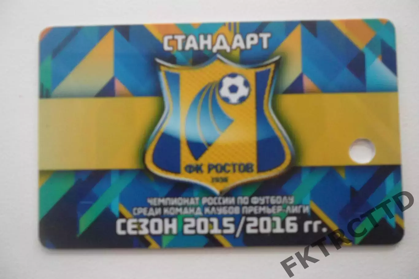 Абонемент- БИЛЕТ- РОСТОВ -СЕЗОН-2015